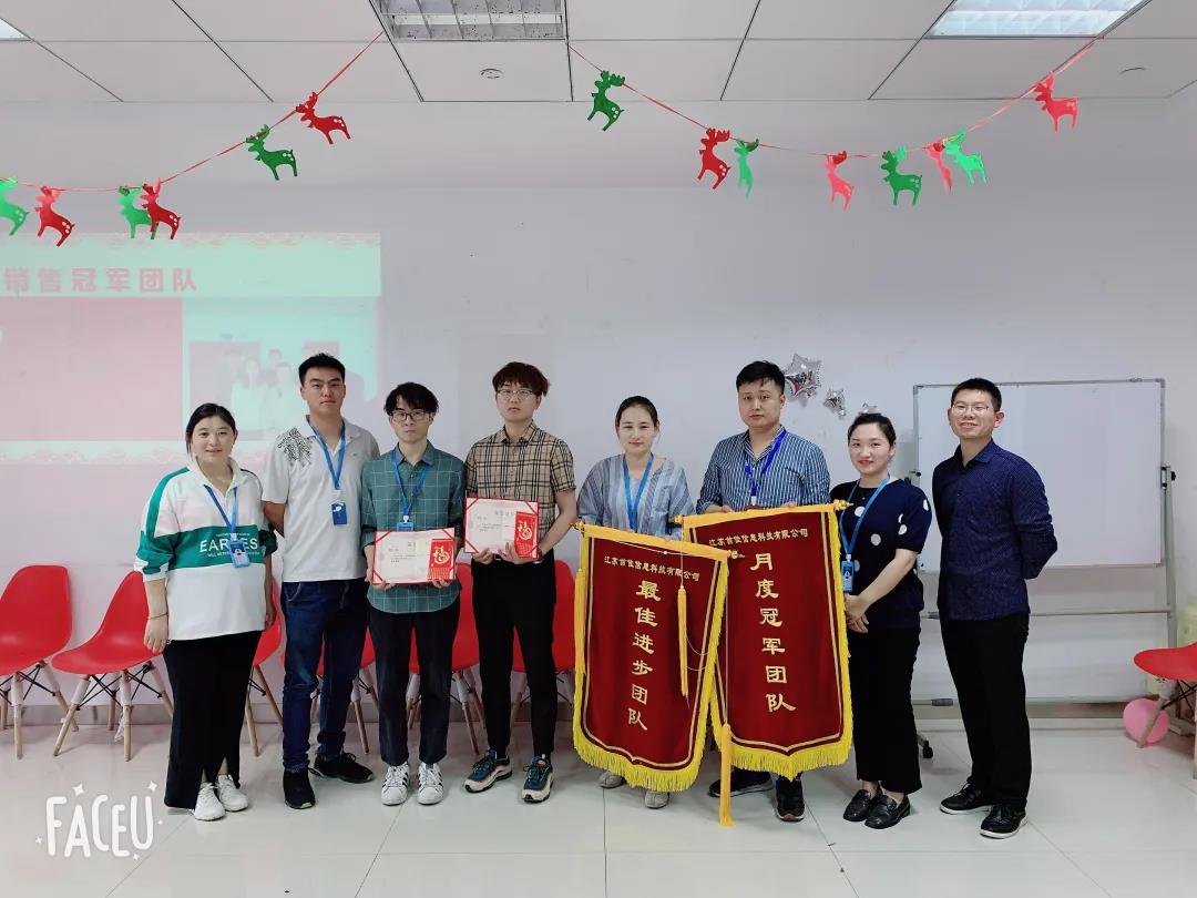 首佳|四月銷售大會圓滿舉辦！